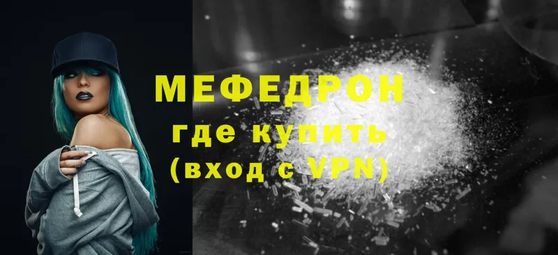 OMG как войти  Ленинск-Кузнецкий  МЕФ mephedrone 