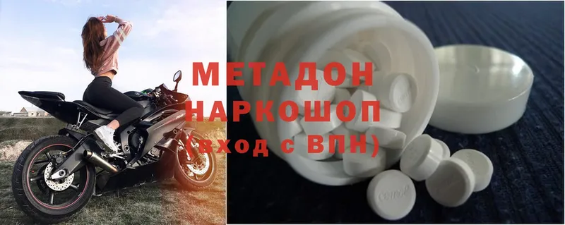 цена наркотик  Ленинск-Кузнецкий  МЕТАДОН methadone 